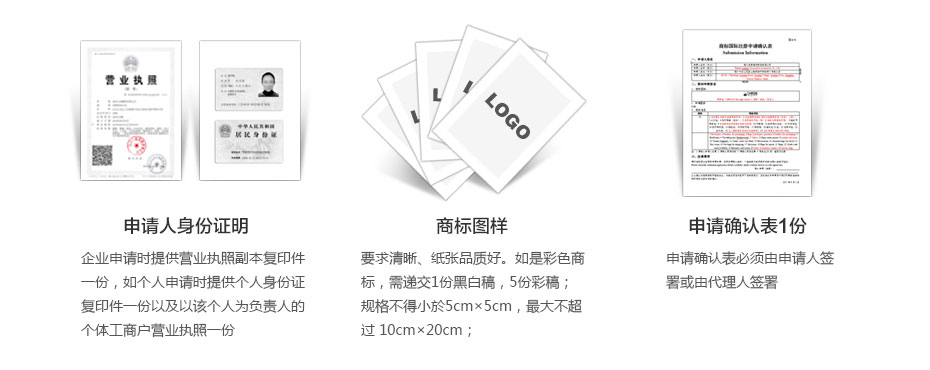 德國商標(biāo)注冊(cè)所需資料