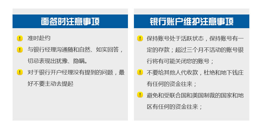 香港匯豐銀行開戶注意事項(xiàng)