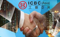 工銀亞洲開戶所需費用要多少錢？