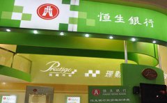 香港恒生銀行開戶代辦需要注意什么問題？