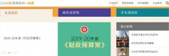 【利好消息】新注冊香港公司可免商業(yè)登記費2000元，2019年香港財政預(yù)算案