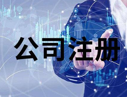 注冊香港公司對外貿(mào)出口有哪些作用？