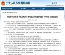 海南自由貿(mào)易港發(fā)布首張“零關(guān)稅”清單，下月起執(zhí)行！