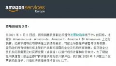 亞馬遜又公布新規(guī)了，歐盟VAT稅號(hào)注冊(cè)勢(shì)在必行