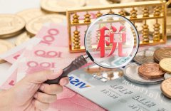 收到香港稅務(wù)局發(fā)出的稅表，務(wù)必記得申報(bào)