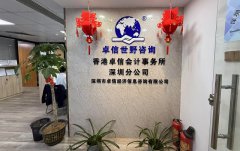 2025跨境電商注冊香港公司全流程指南