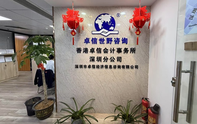 越南公司注冊后經營范圍變更實操指南